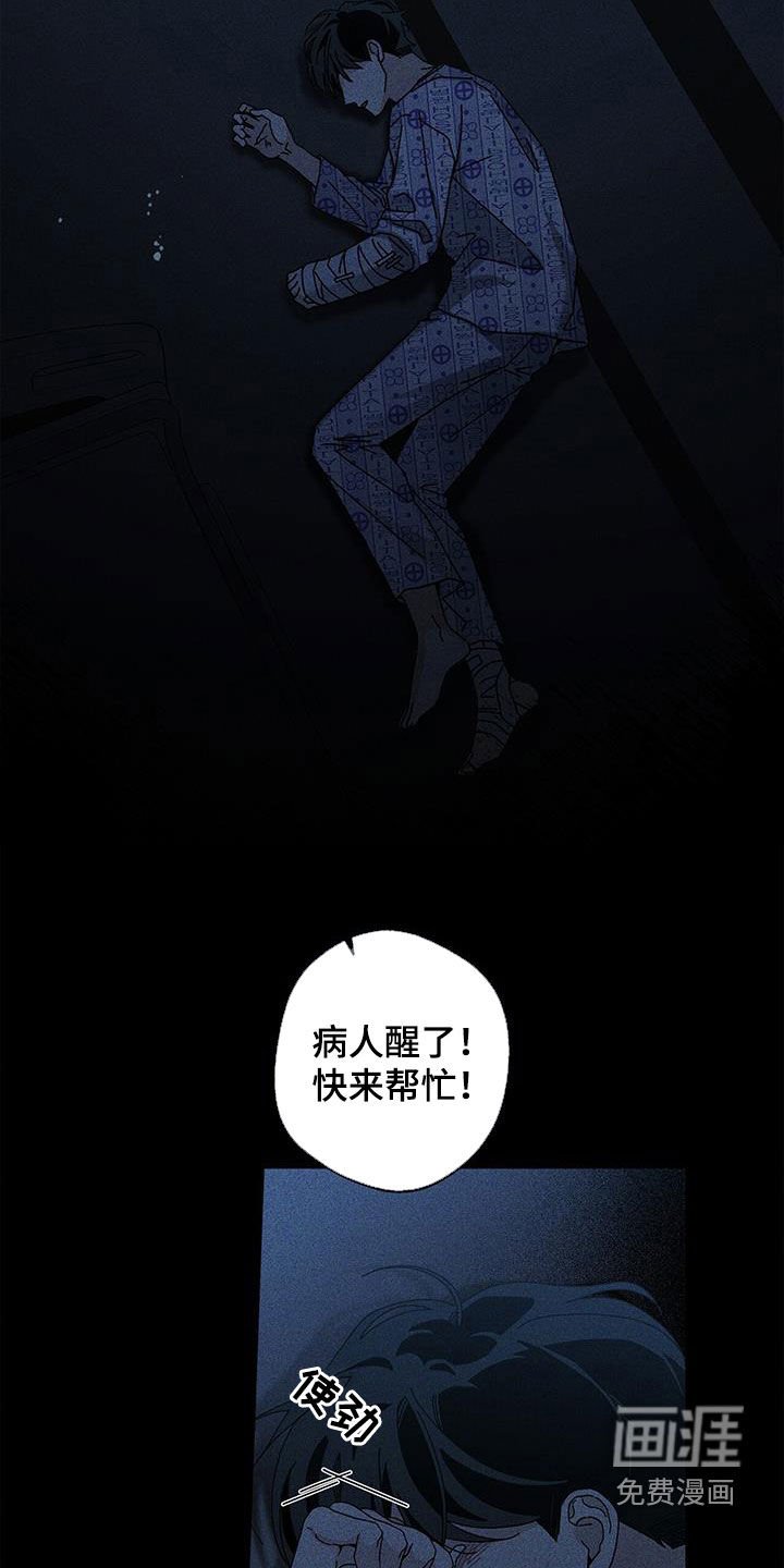 第127章：【第二季】无法逃脱