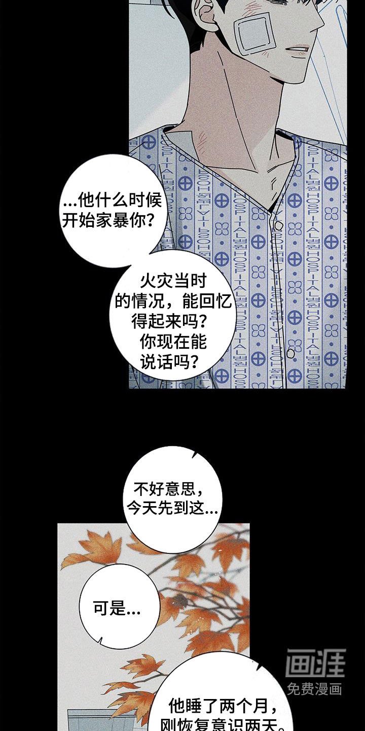 第127章：【第二季】无法逃脱
