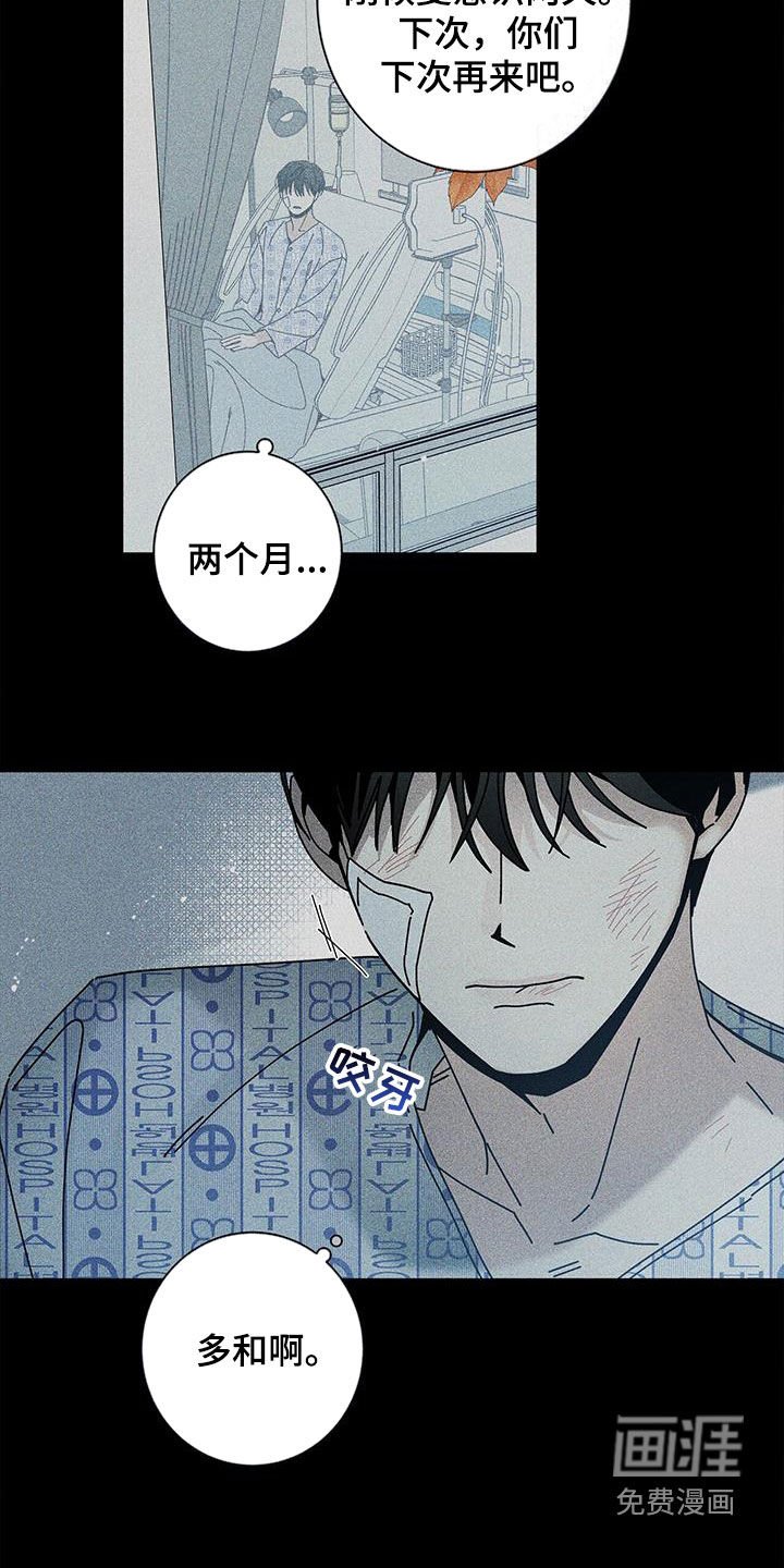 第127章：【第二季】无法逃脱