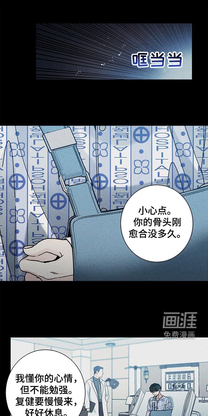 第128章：【第二季】天亮了