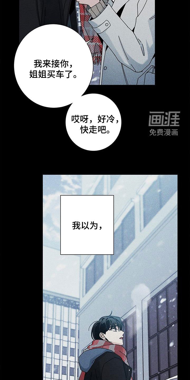 第128章：【第二季】天亮了