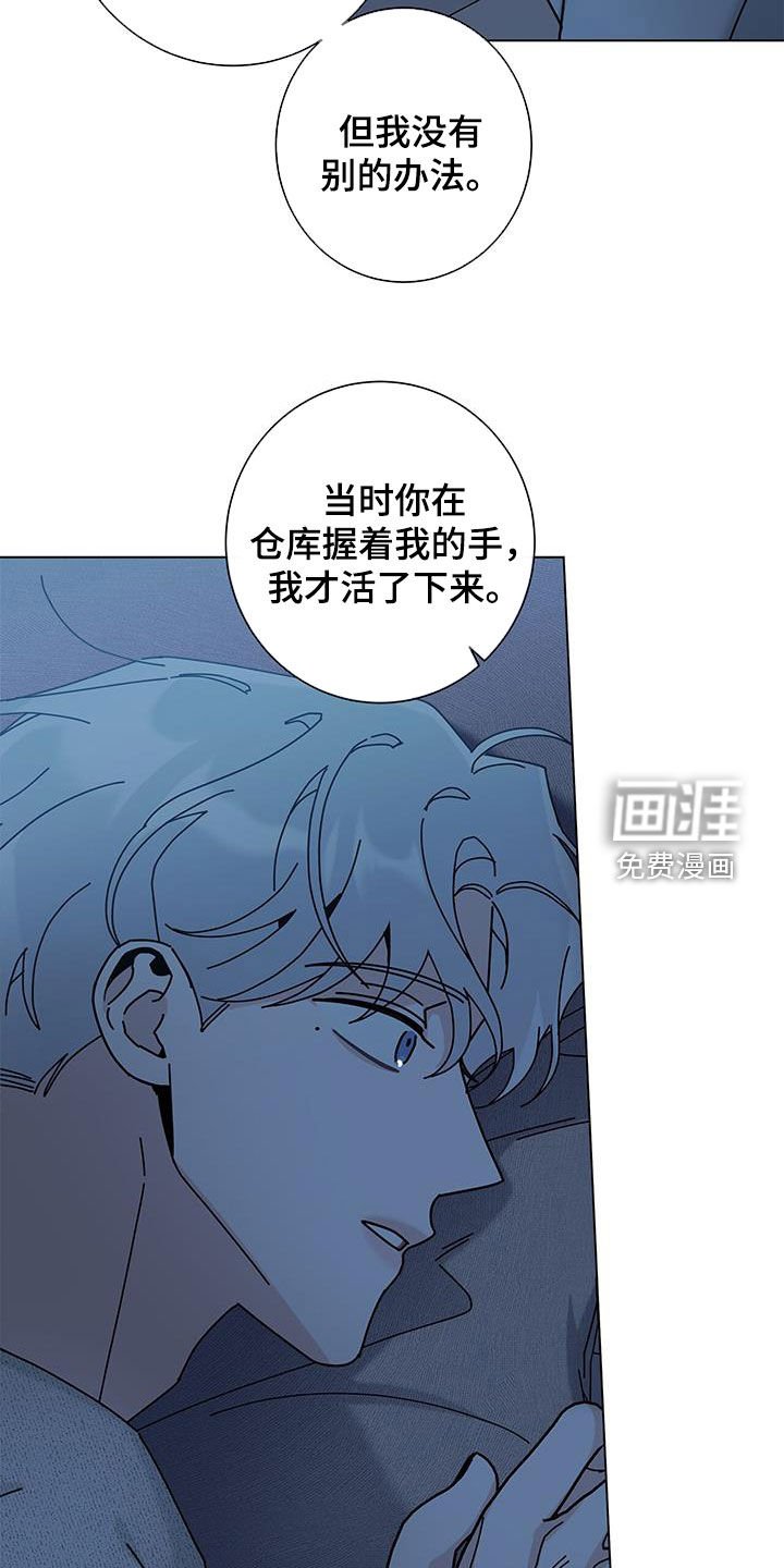 第128章：【第二季】天亮了