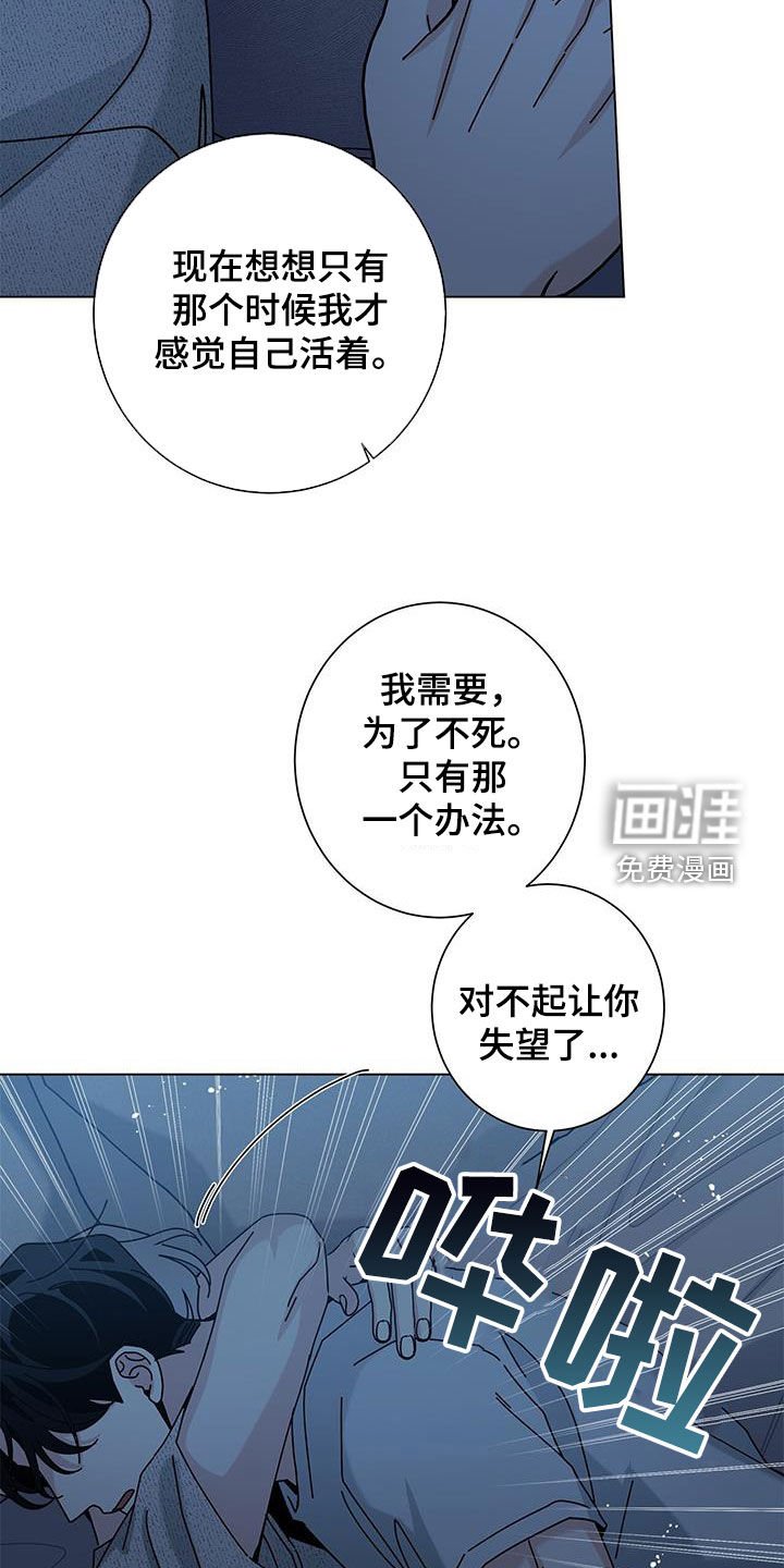 第128章：【第二季】天亮了