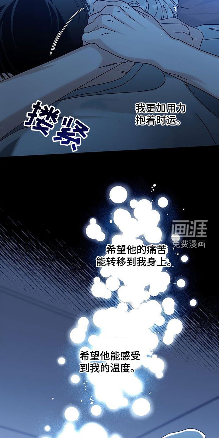 第128章：【第二季】天亮了
