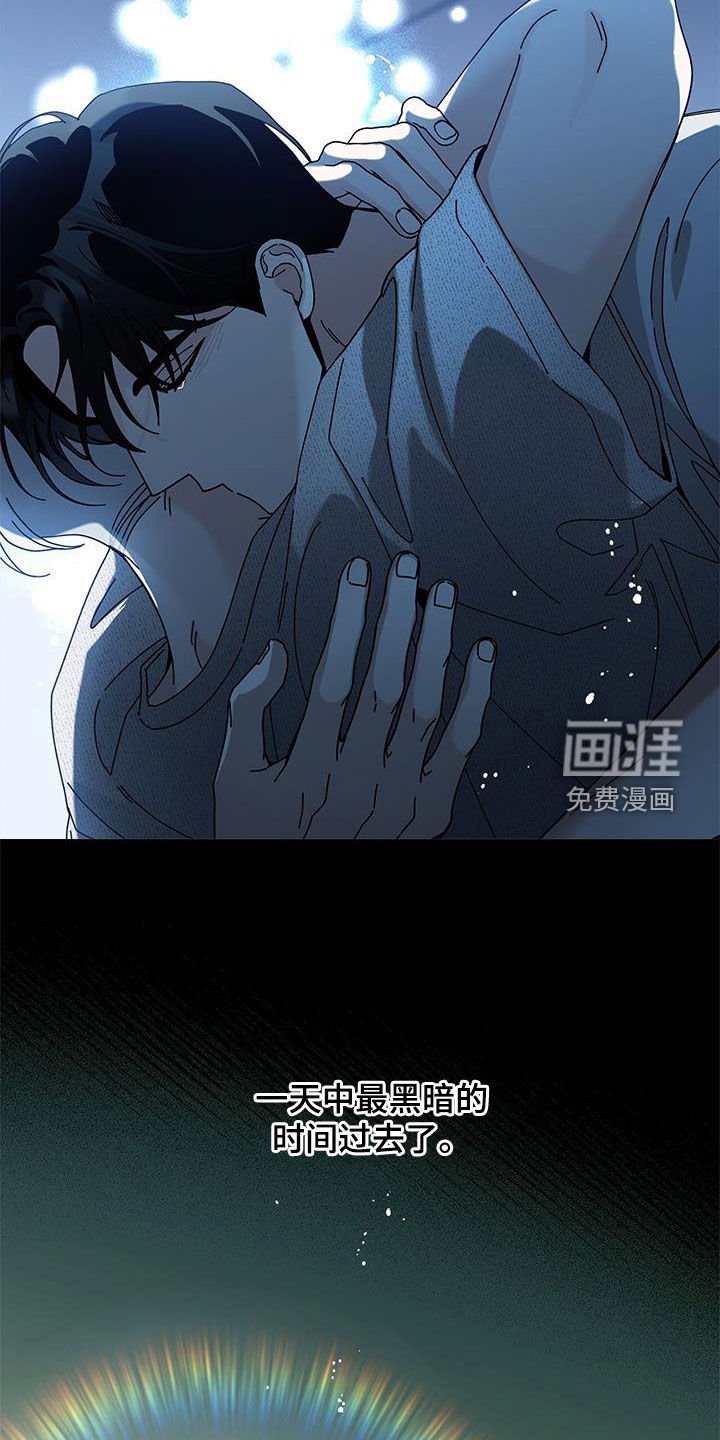 第128章：【第二季】天亮了