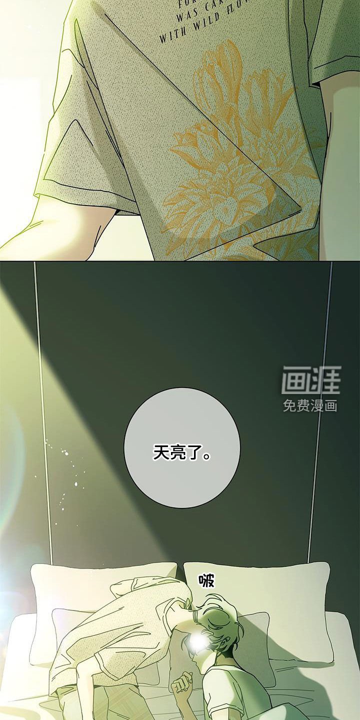 第128章：【第二季】天亮了