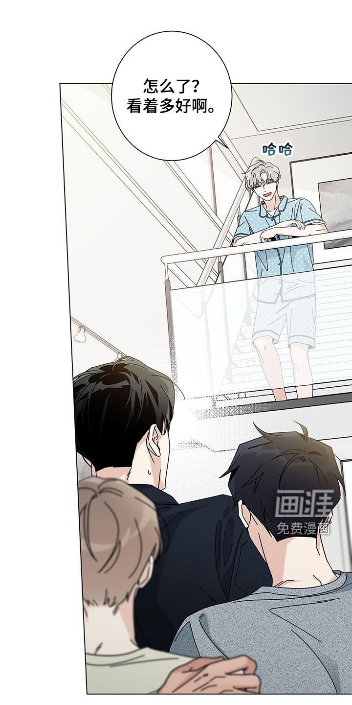 第129章：【第二季】害羞