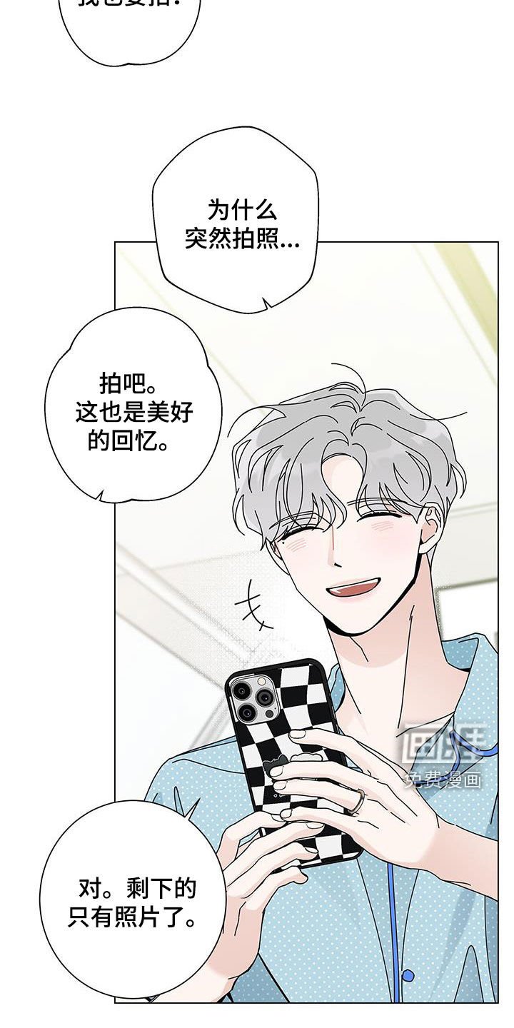 第129章：【第二季】害羞
