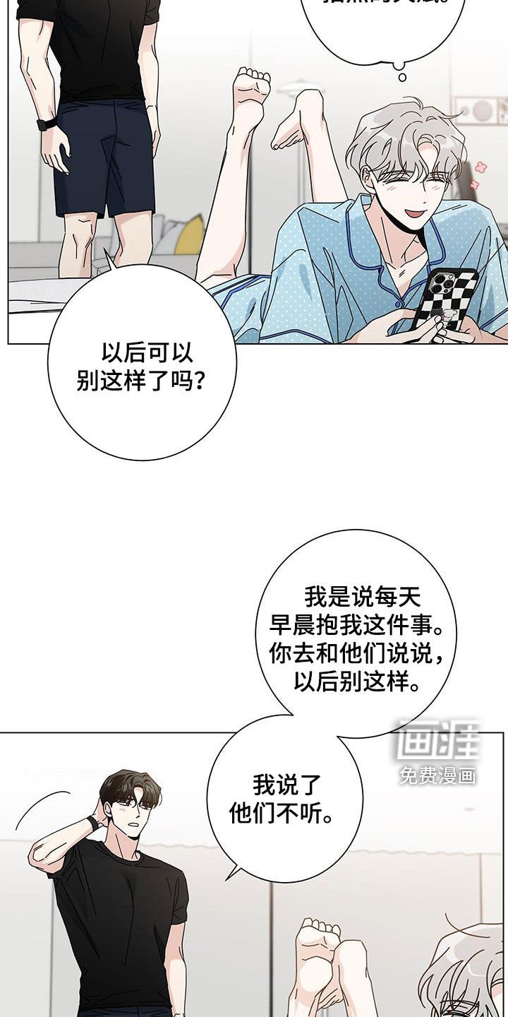 第129章：【第二季】害羞
