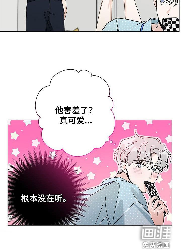 第129章：【第二季】害羞