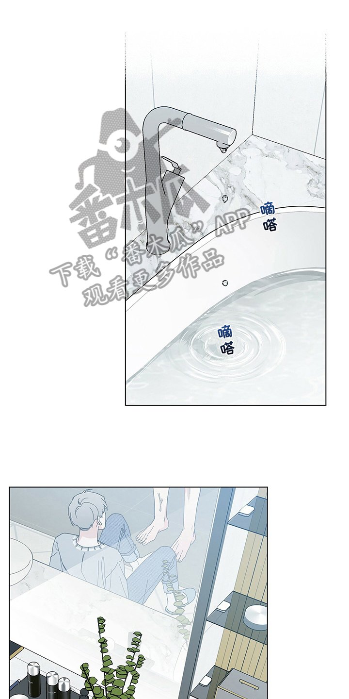 第13章：担心