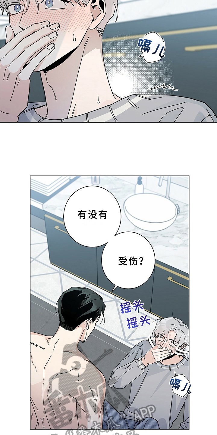 第13章：担心
