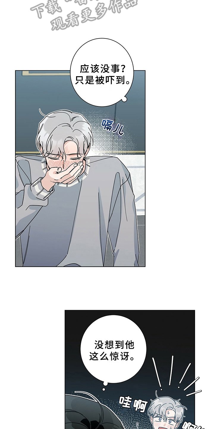 第13章：担心