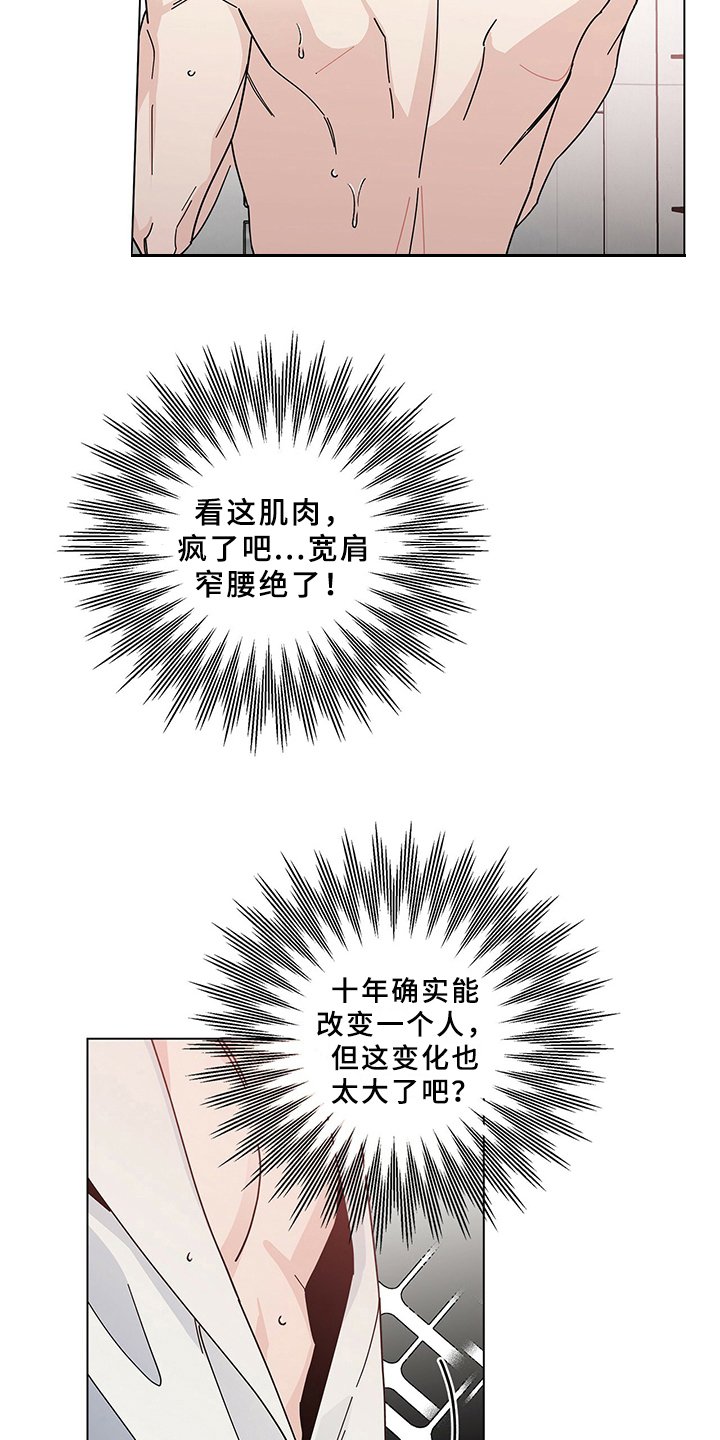 第13章：担心