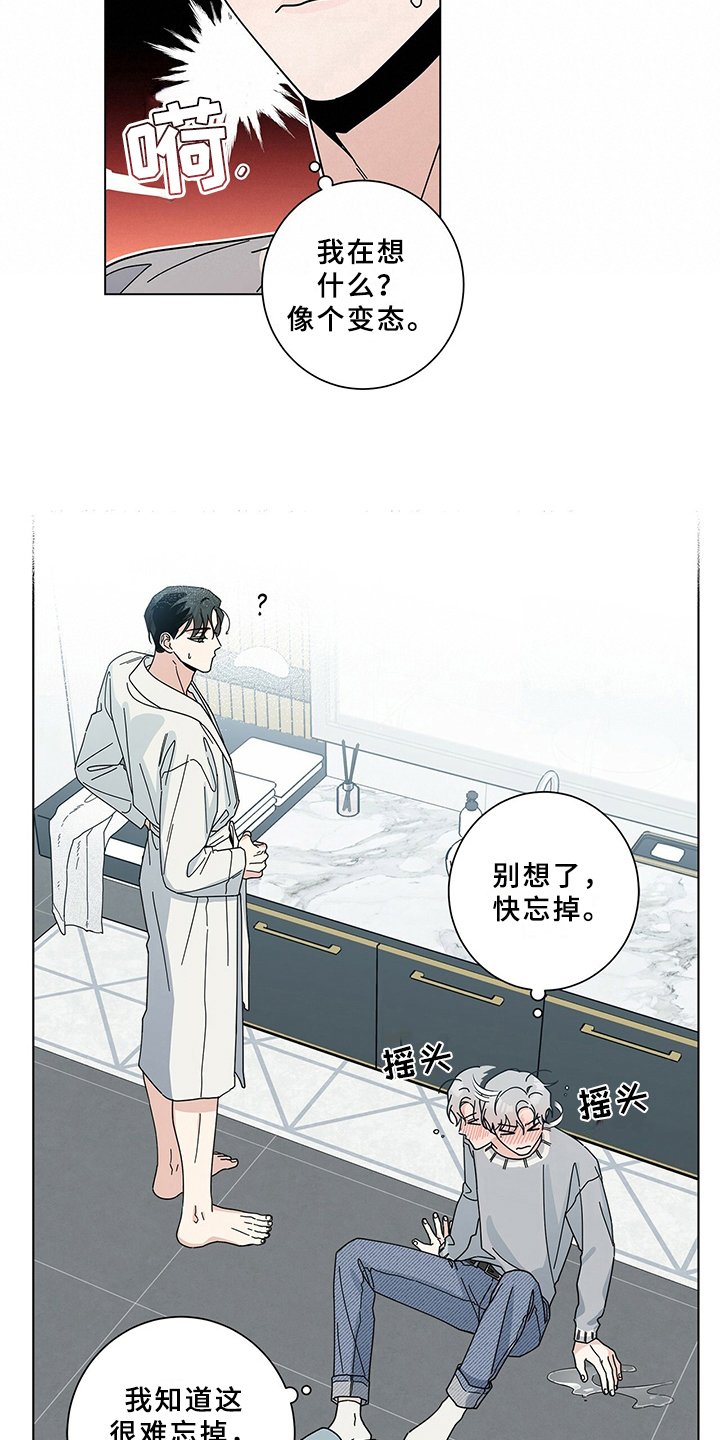第13章：担心