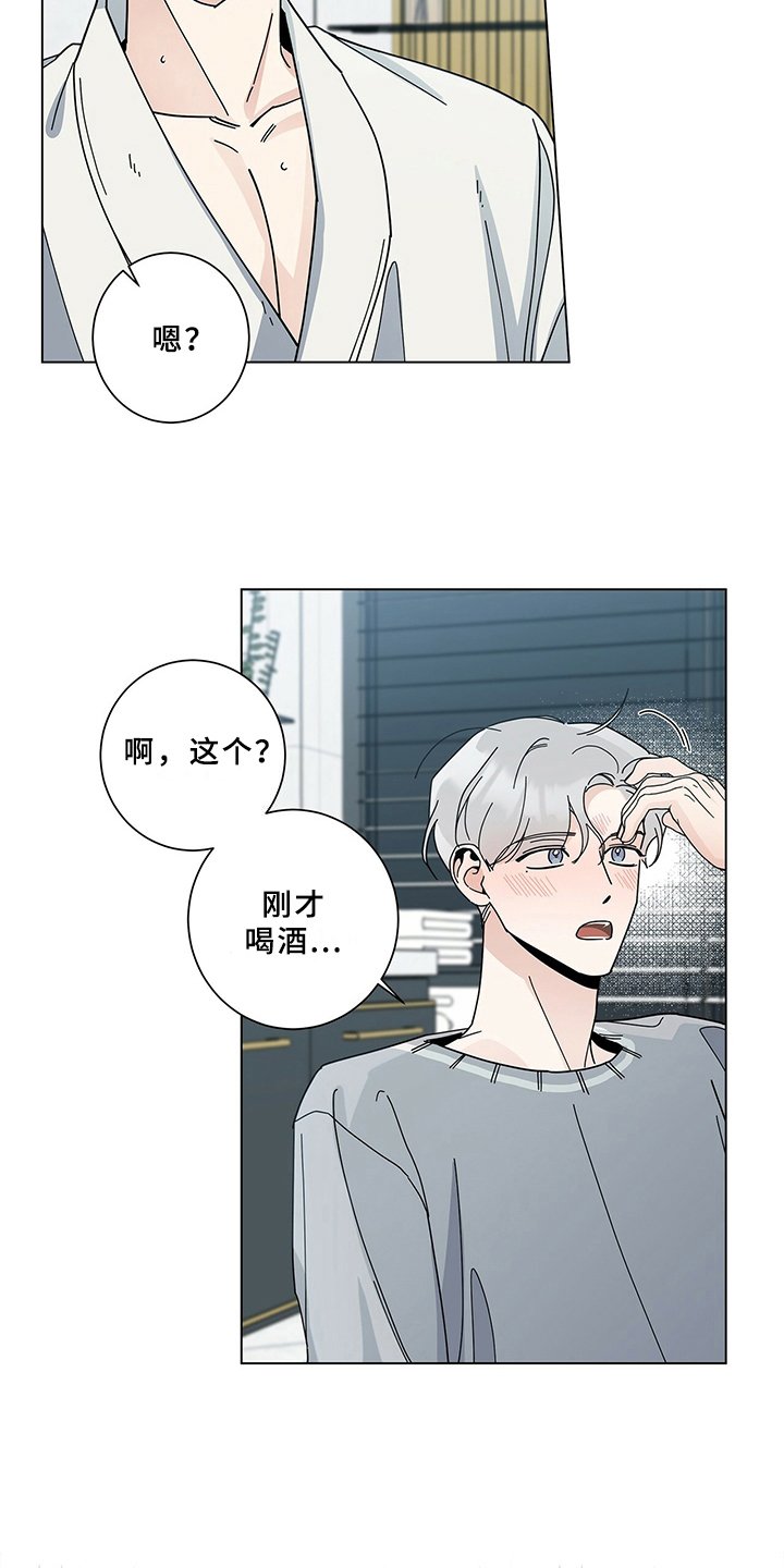 第13章：担心