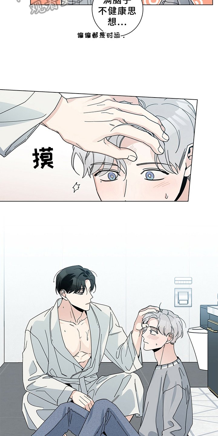 第13章：担心