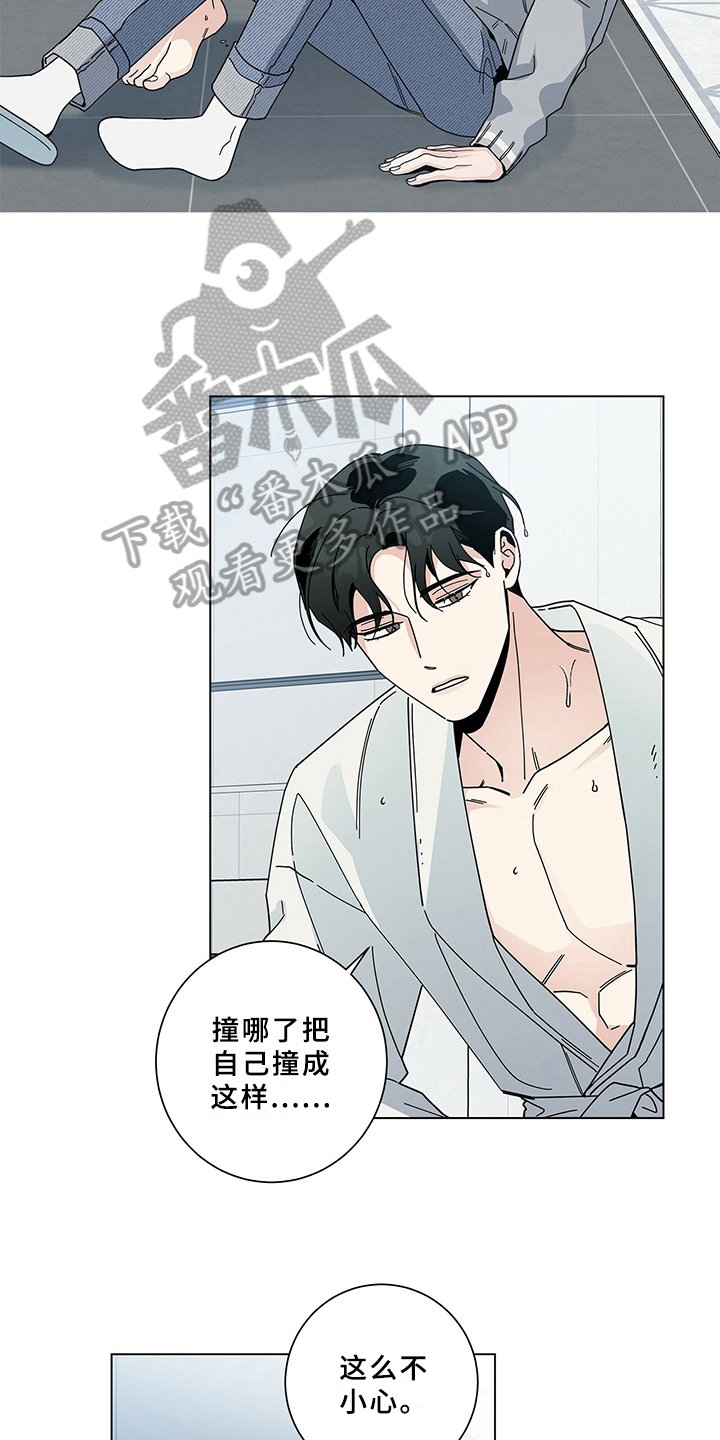 第13章：担心