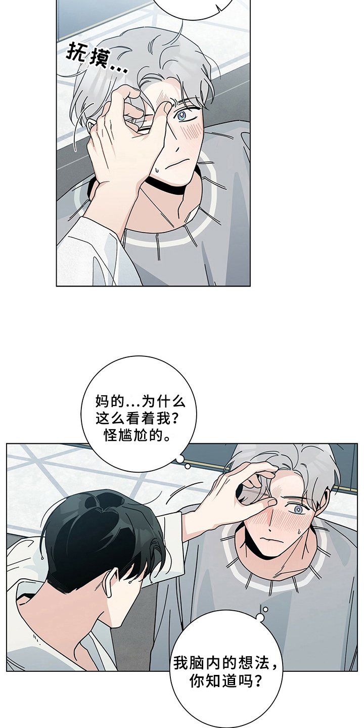 第13章：担心