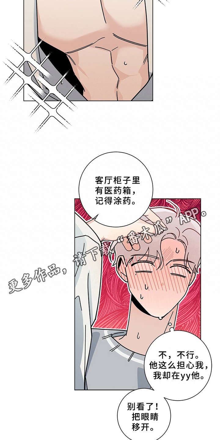 第13章：担心