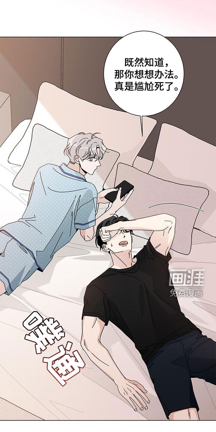 第130章：【第二季】爱是什么