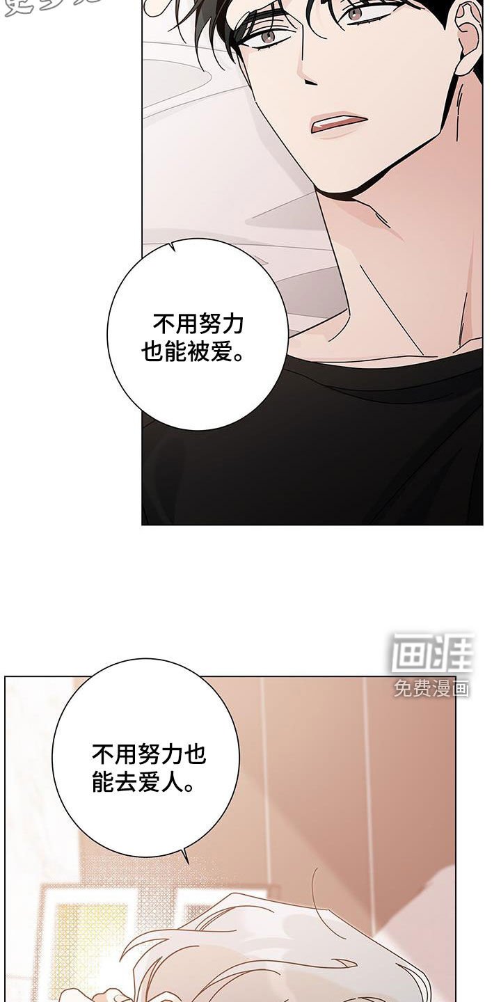第130章：【第二季】爱是什么