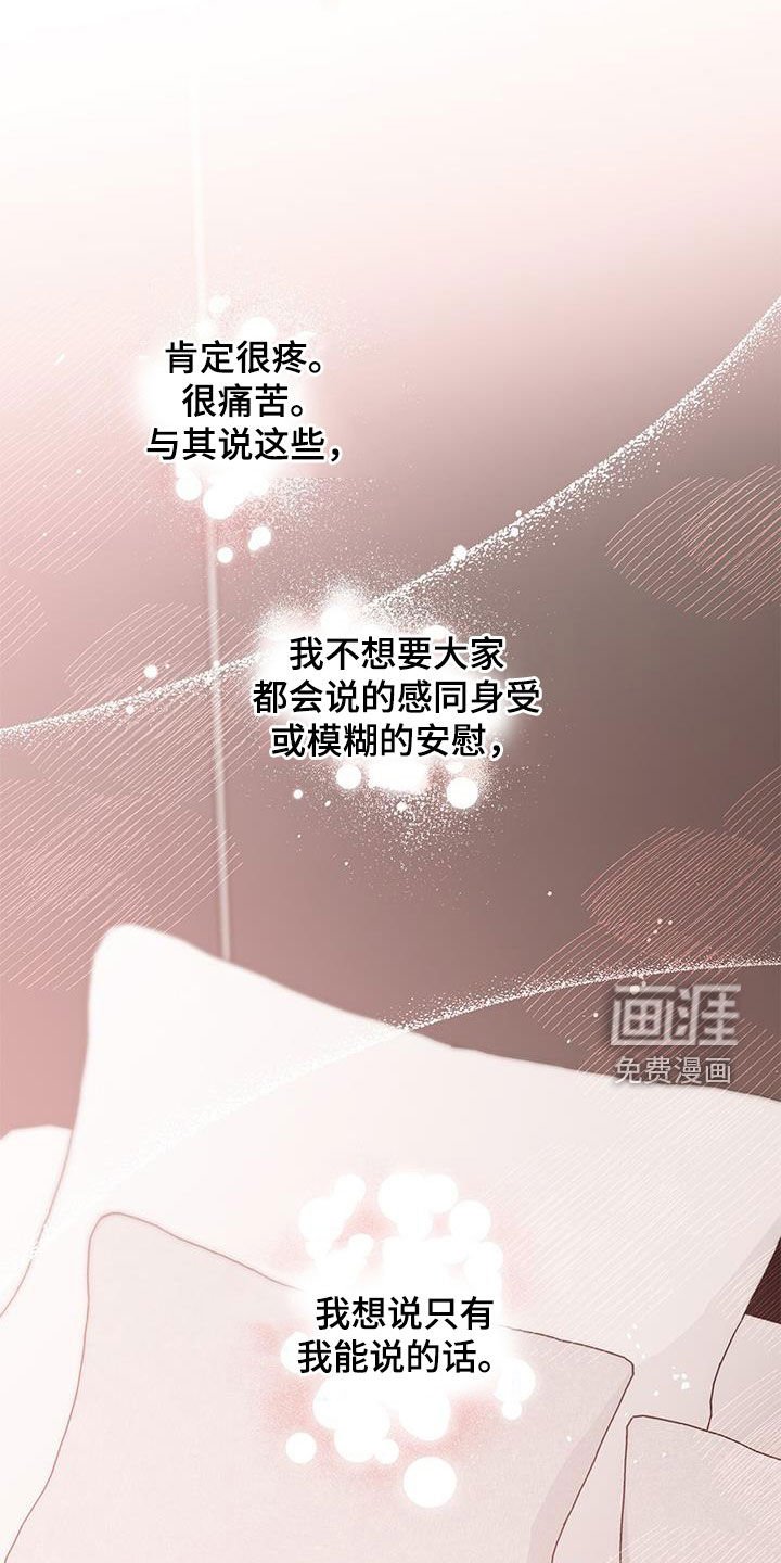 第130章：【第二季】爱是什么