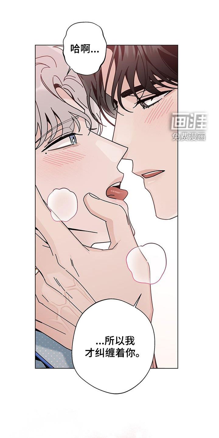 第130章：【第二季】爱是什么
