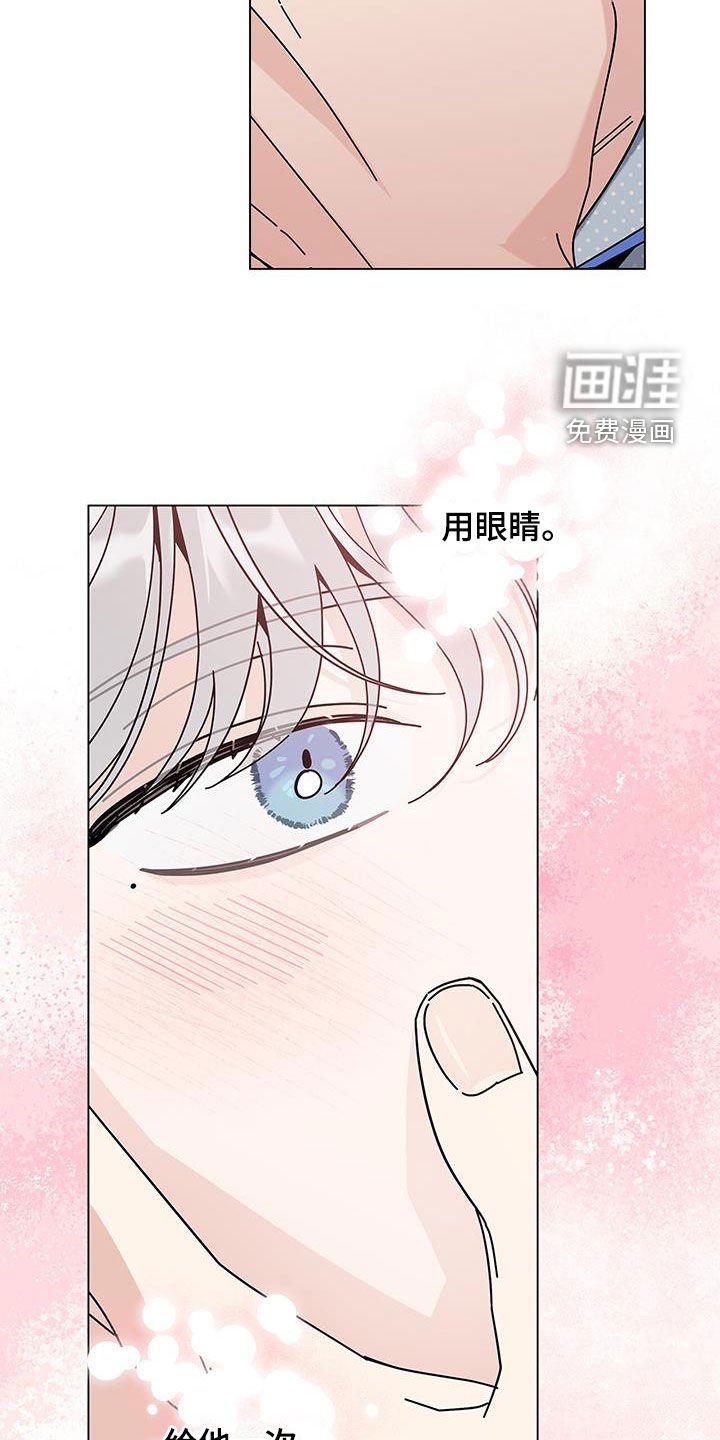 第130章：【第二季】爱是什么