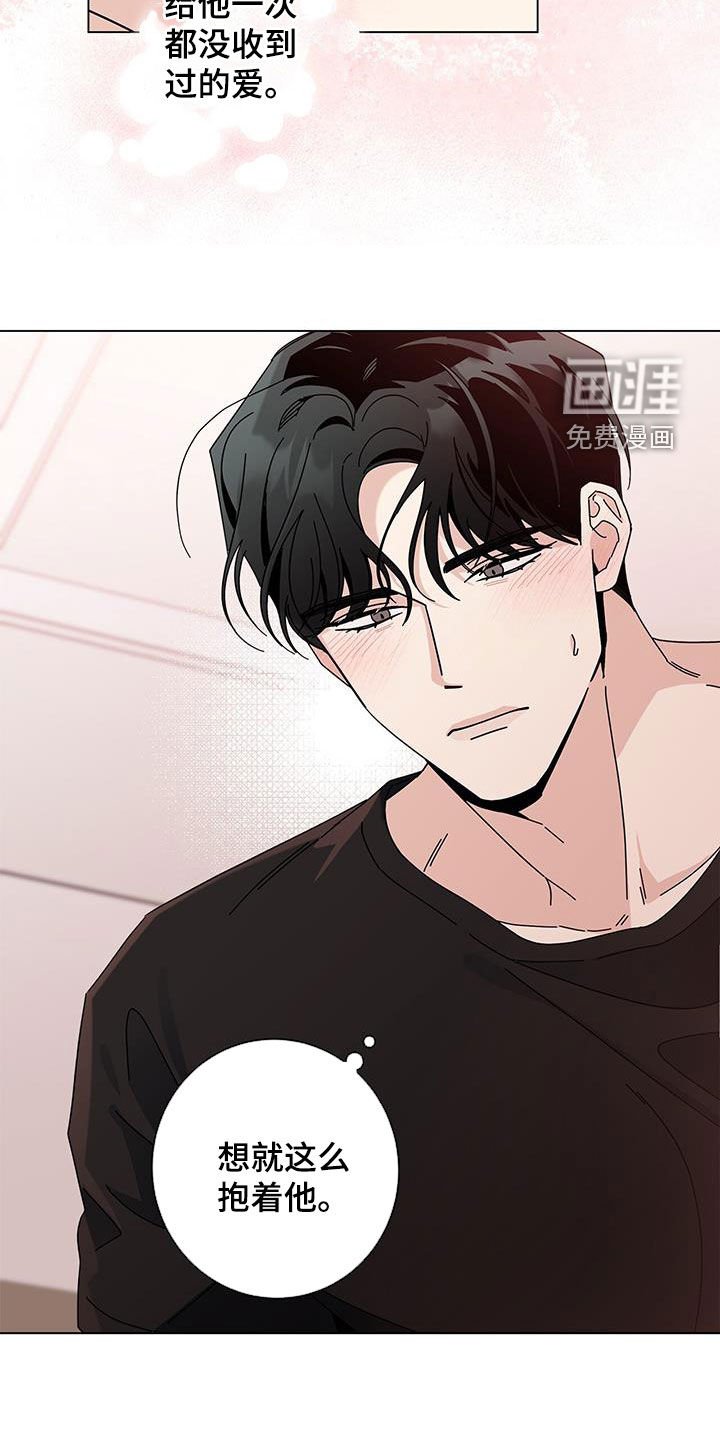 第130章：【第二季】爱是什么