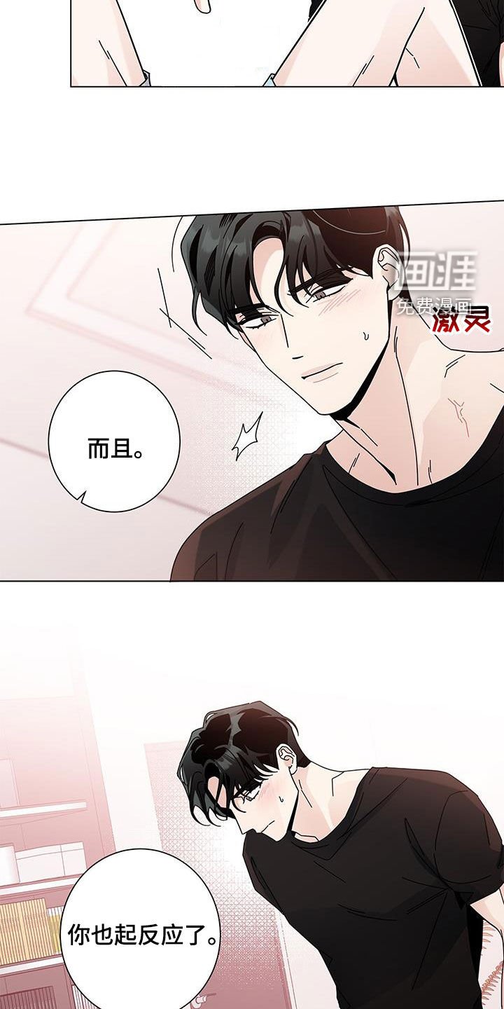 第130章：【第二季】爱是什么