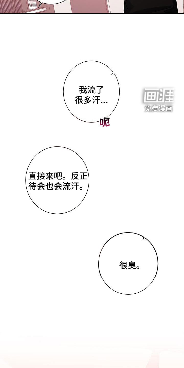 第130章：【第二季】爱是什么