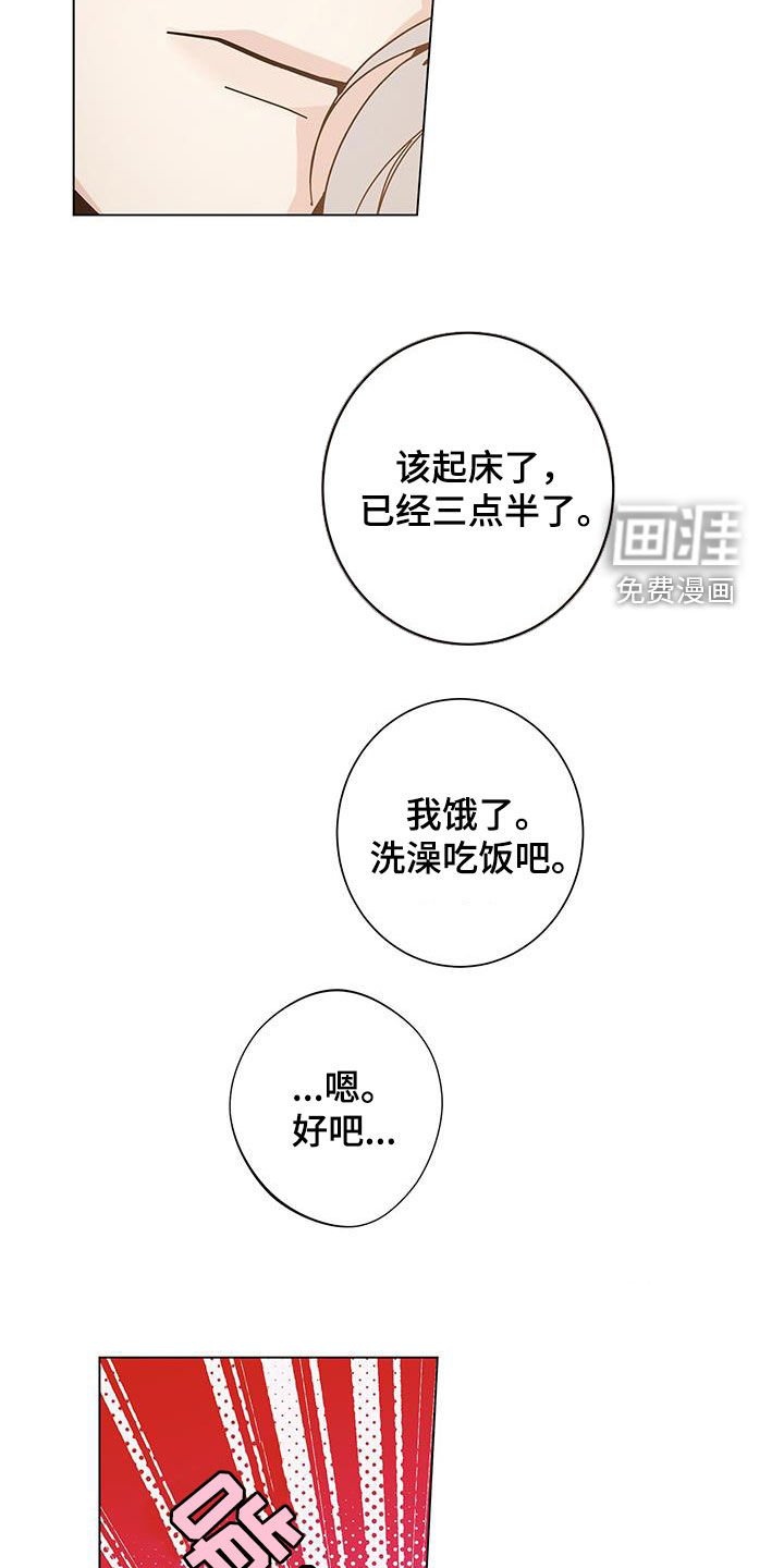 第131章：【第二季】洗澡
