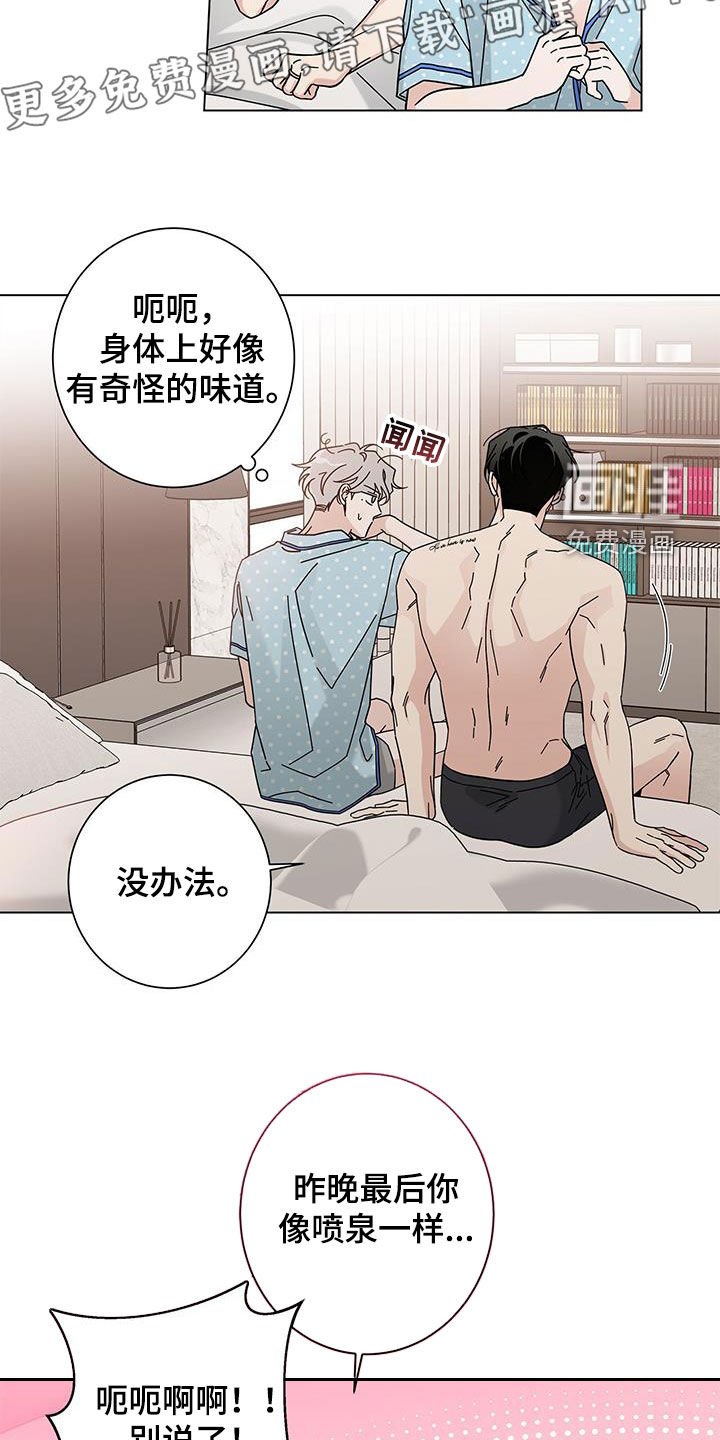 第131章：【第二季】洗澡