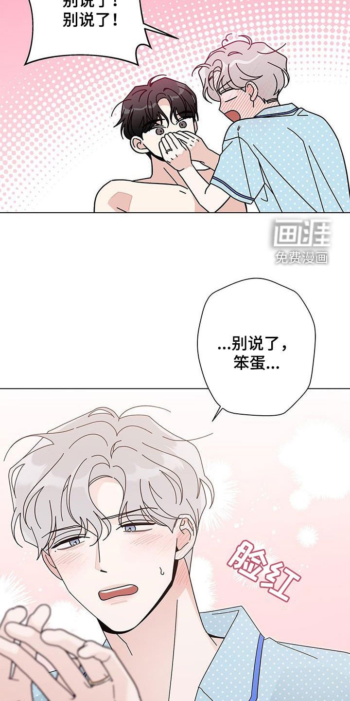 第131章：【第二季】洗澡