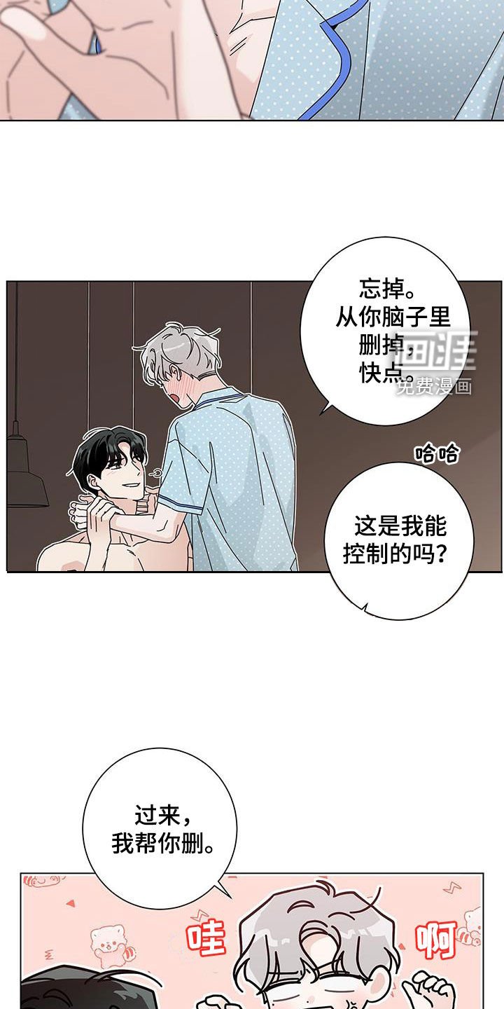 第131章：【第二季】洗澡