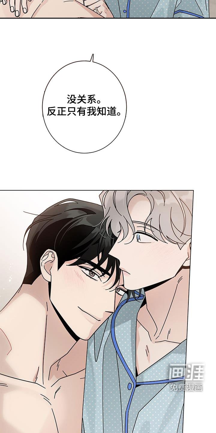 第131章：【第二季】洗澡