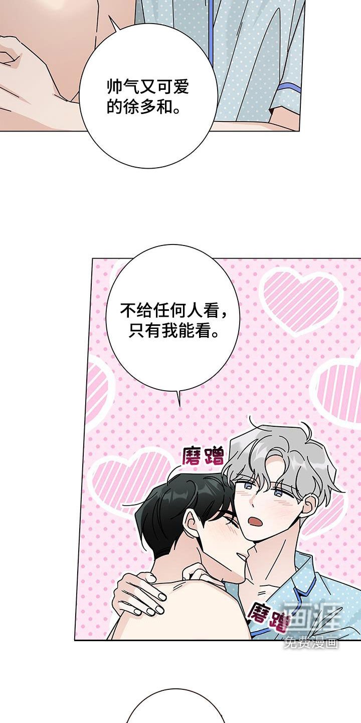 第131章：【第二季】洗澡