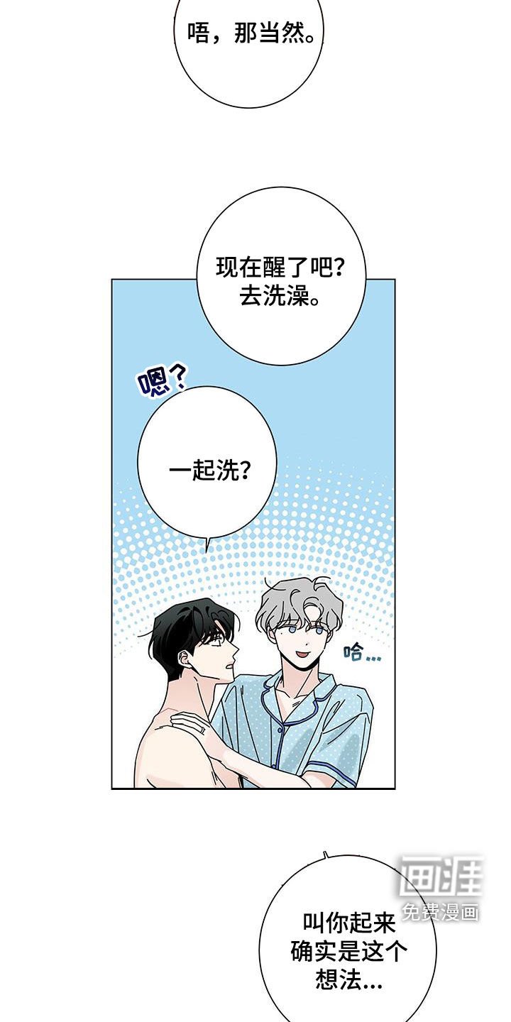 第131章：【第二季】洗澡
