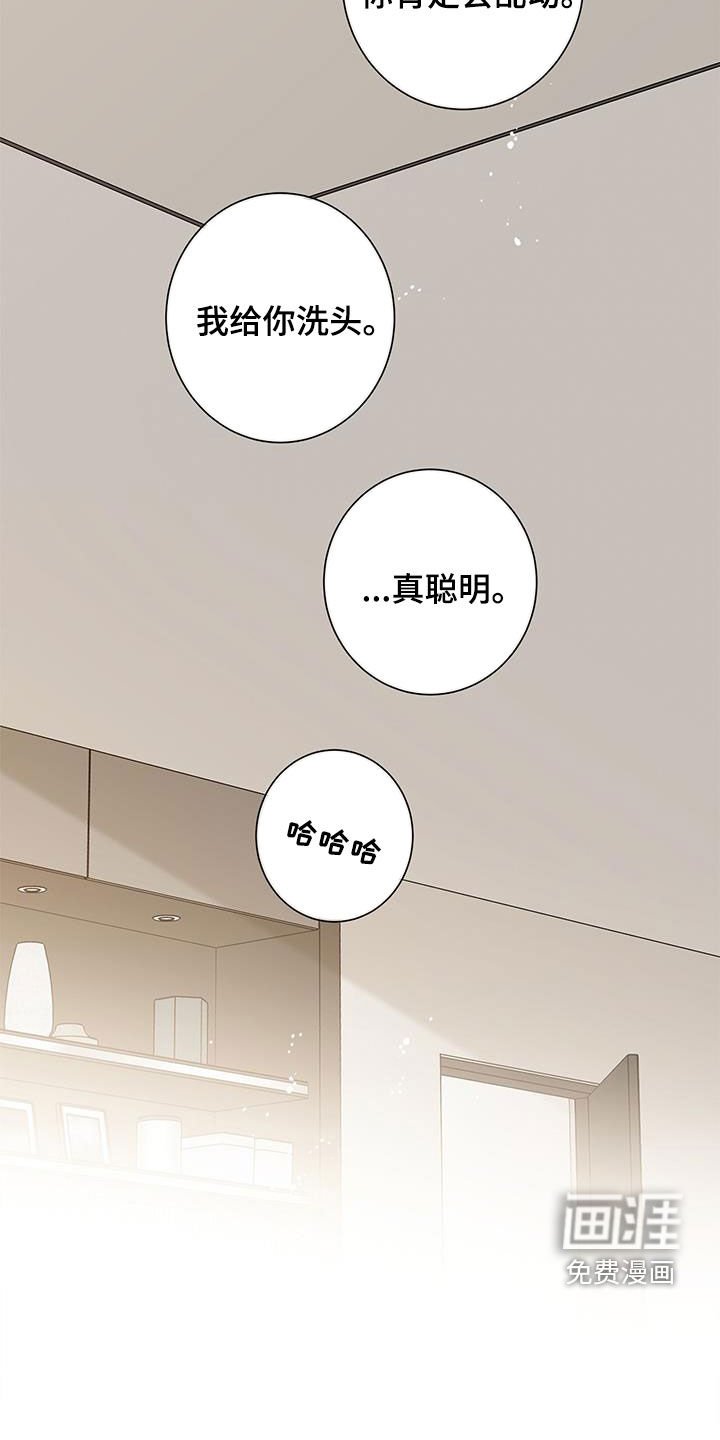 第131章：【第二季】洗澡
