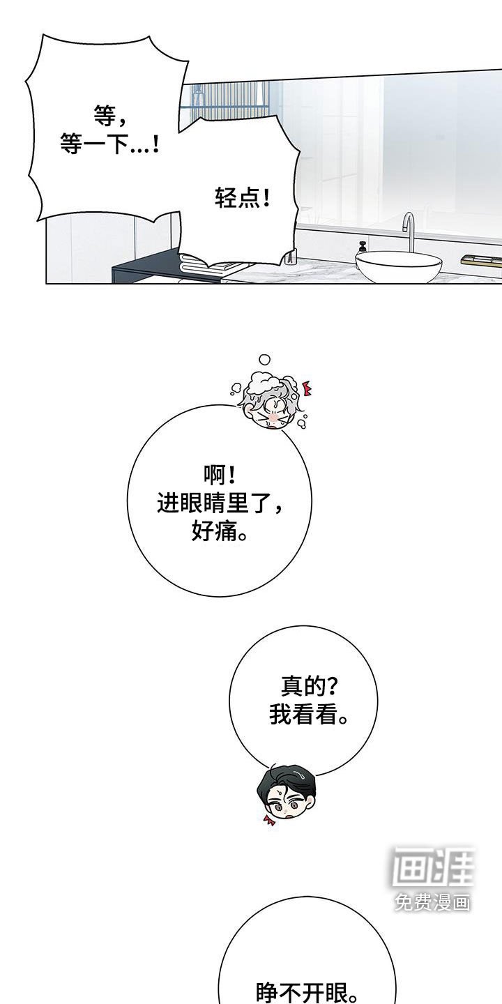 第131章：【第二季】洗澡
