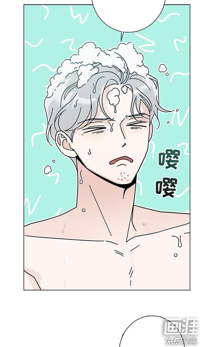 第131章：【第二季】洗澡