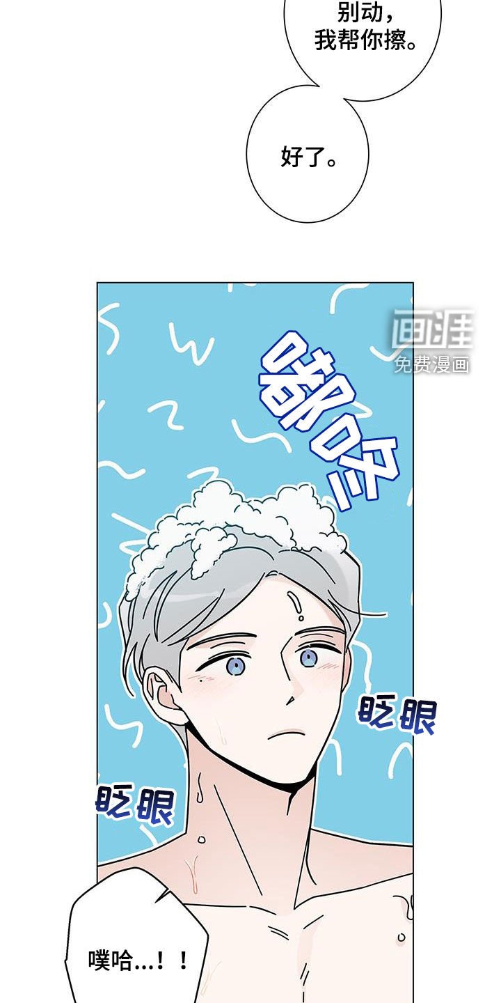 第131章：【第二季】洗澡