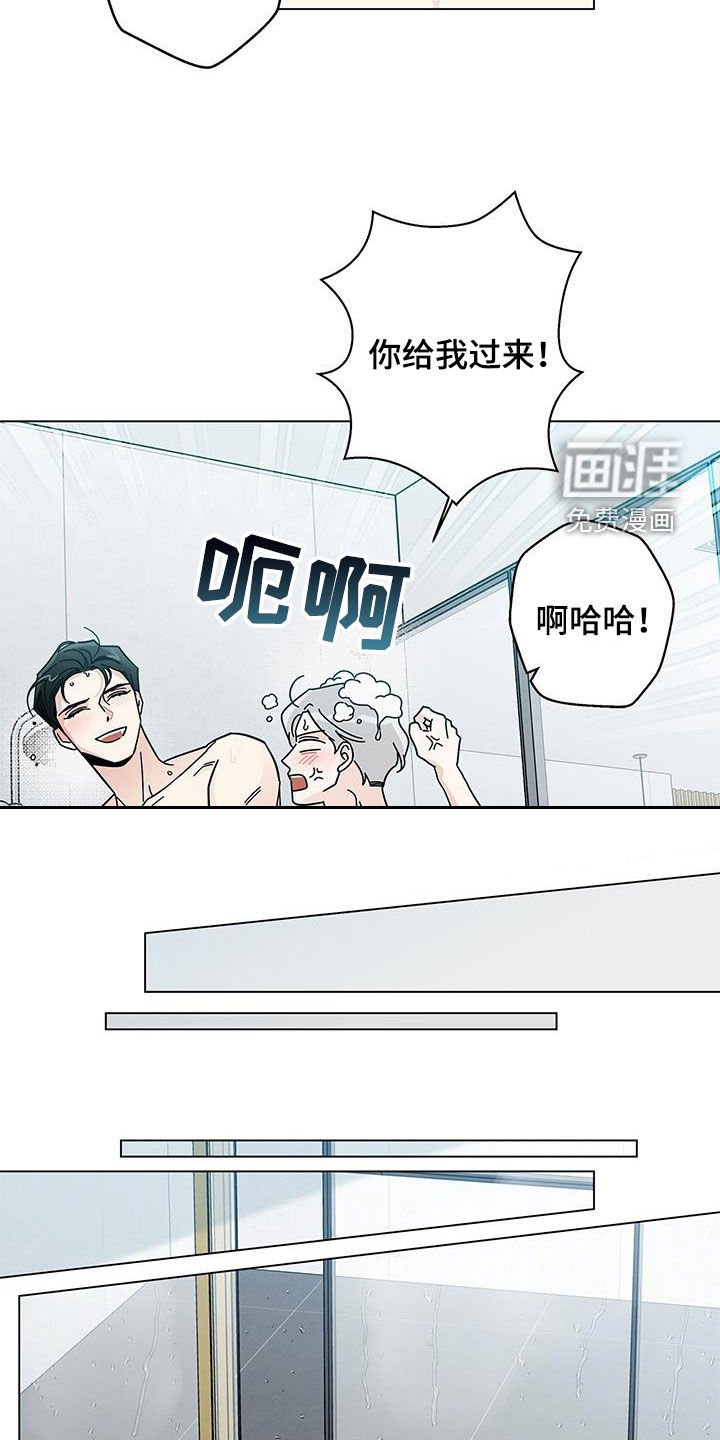 第131章：【第二季】洗澡