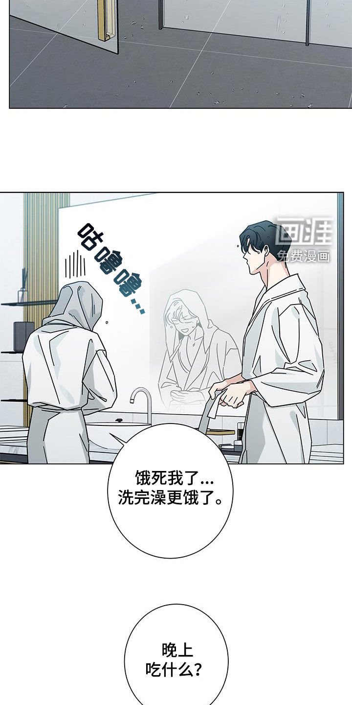 第131章：【第二季】洗澡
