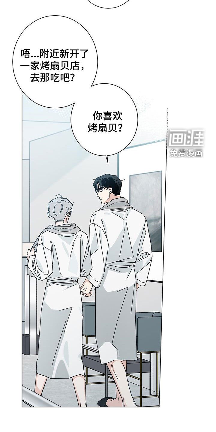 第131章：【第二季】洗澡