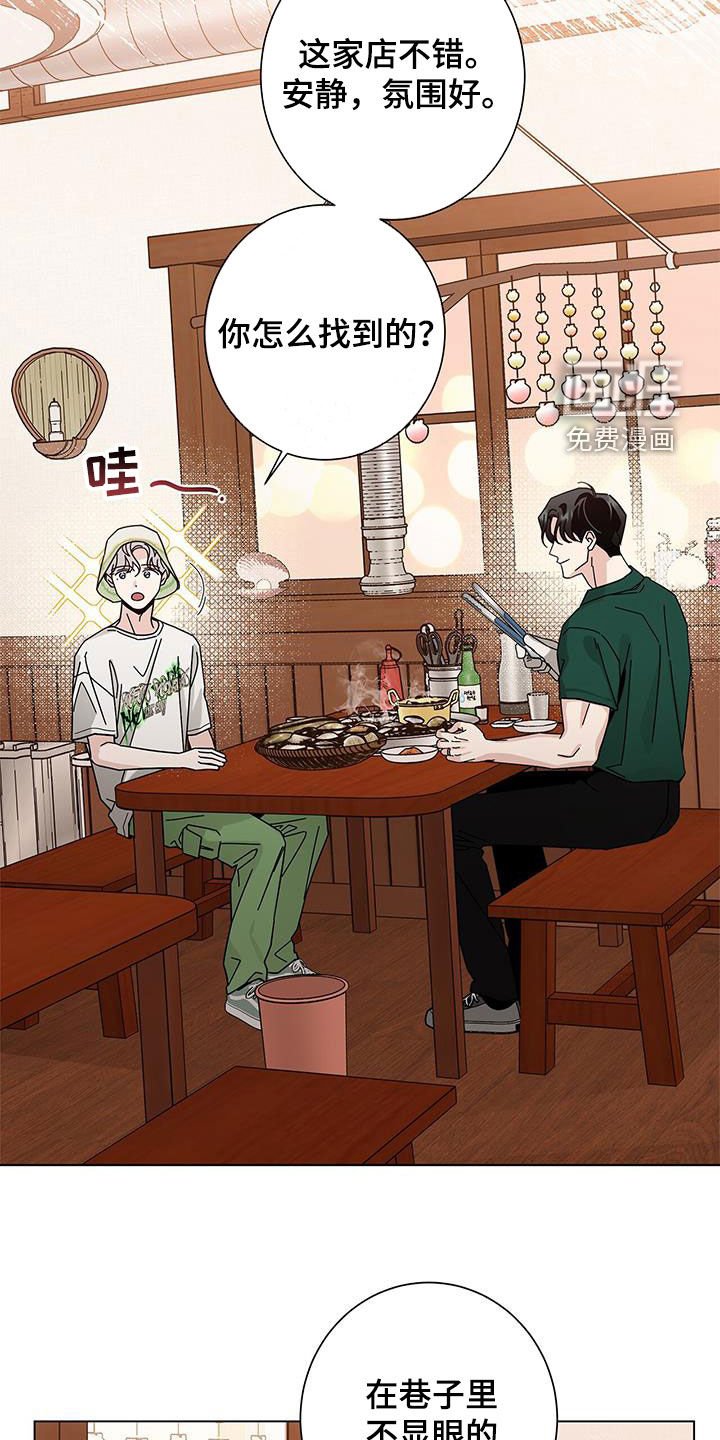 第132章：【第二季】开心