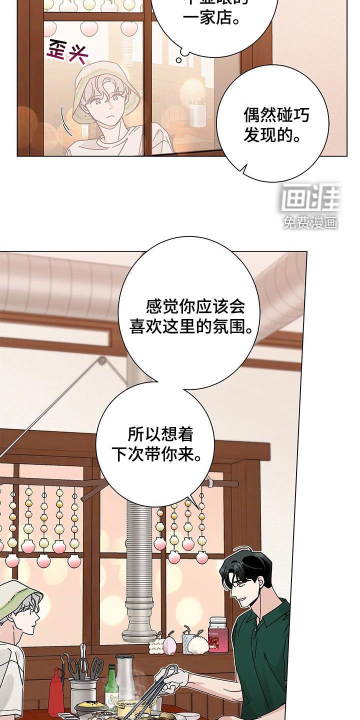 第132章：【第二季】开心