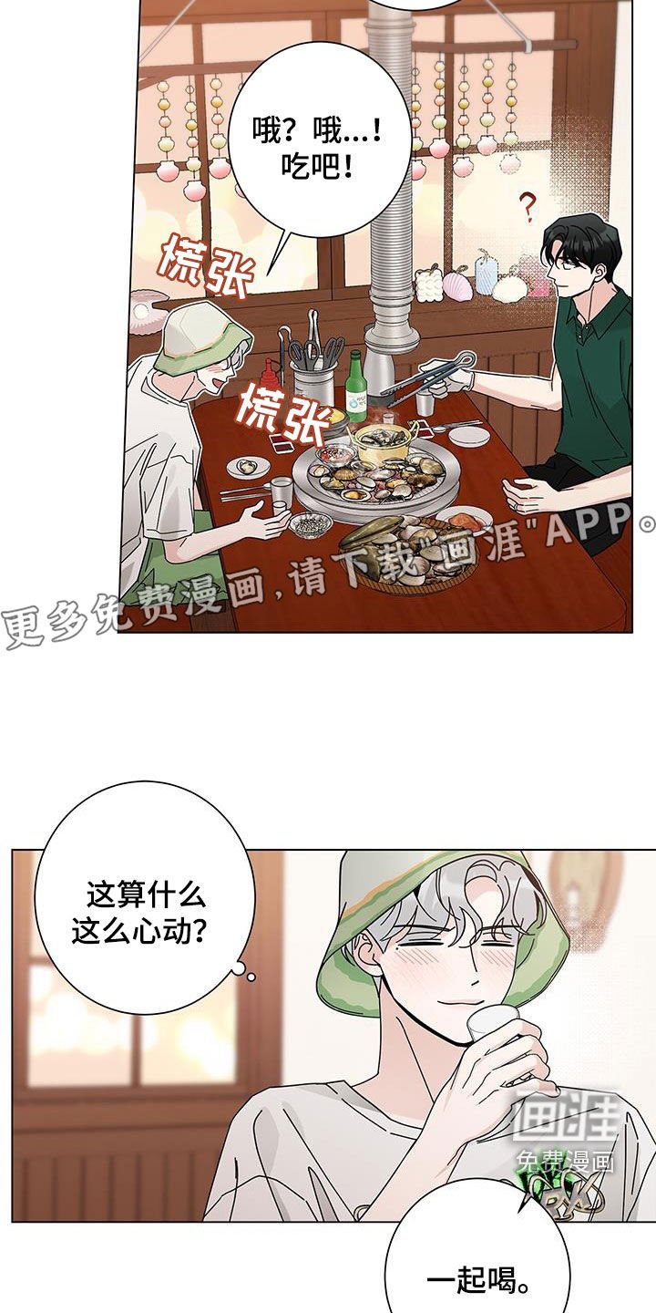第132章：【第二季】开心