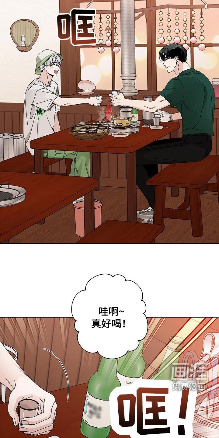 第132章：【第二季】开心